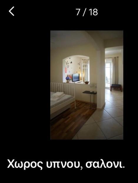 Lovely Apartm.Near Airport Kardiá 外观 照片